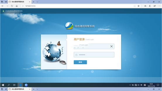  高安无线通信对讲调度网管系统
