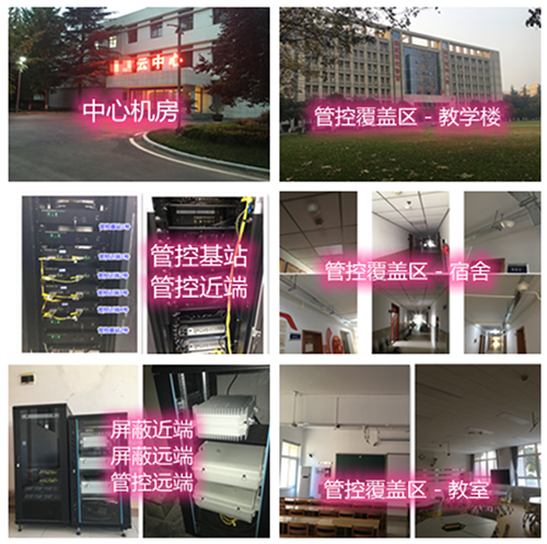  高安某军事院校管控案例（数字信令级）