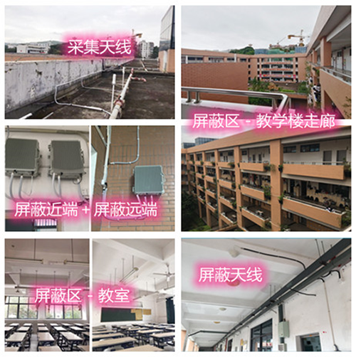  高安某中学考场屏蔽案例（数字信令级）